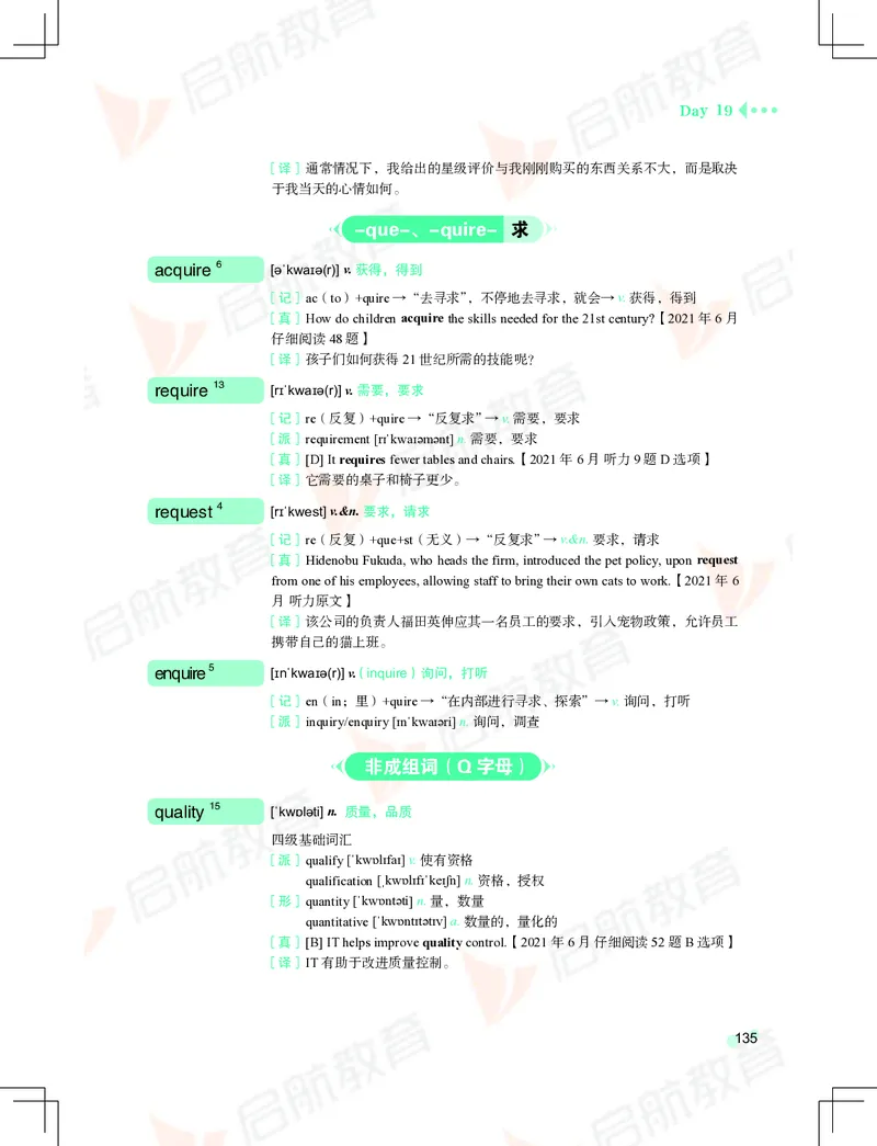 大学英语：4级核心词汇手册_2025刘晓燕四六级_❤️2025年6月四六级新_2025年06月4级VIP全程（自动更新，与分享时间无关）_2025年06月4级VIP全程（自动更新，与分享时间无关）_01.电子讲义
