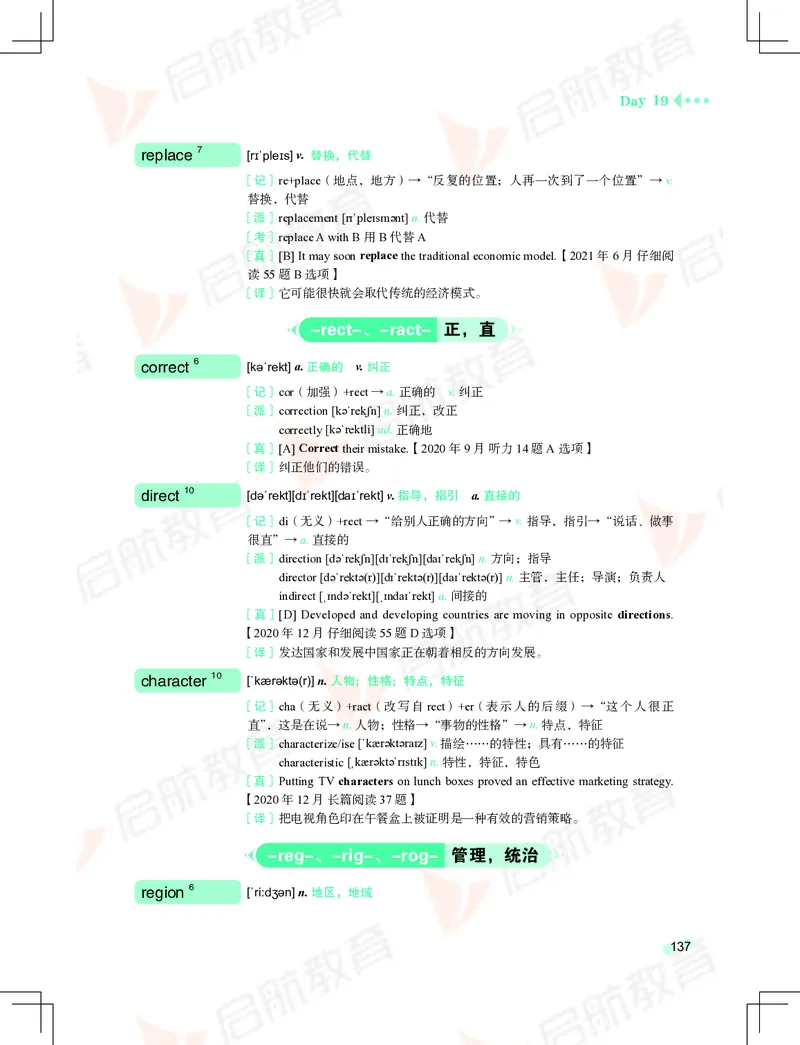 大学英语：4级核心词汇手册_2025刘晓燕四六级_❤️2025年6月四六级新_2025年06月4级VIP全程（自动更新，与分享时间无关）_2025年06月4级VIP全程（自动更新，与分享时间无关）_01.电子讲义