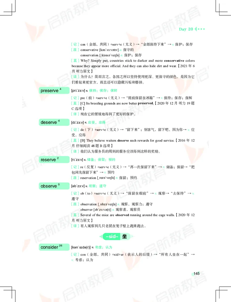 大学英语：4级核心词汇手册_2025刘晓燕四六级_❤️2025年6月四六级新_2025年06月4级VIP全程（自动更新，与分享时间无关）_2025年06月4级VIP全程（自动更新，与分享时间无关）_01.电子讲义