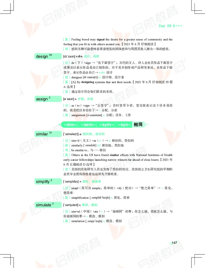 大学英语：4级核心词汇手册_2025刘晓燕四六级_❤️2025年6月四六级新_2025年06月4级VIP全程（自动更新，与分享时间无关）_2025年06月4级VIP全程（自动更新，与分享时间无关）_01.电子讲义