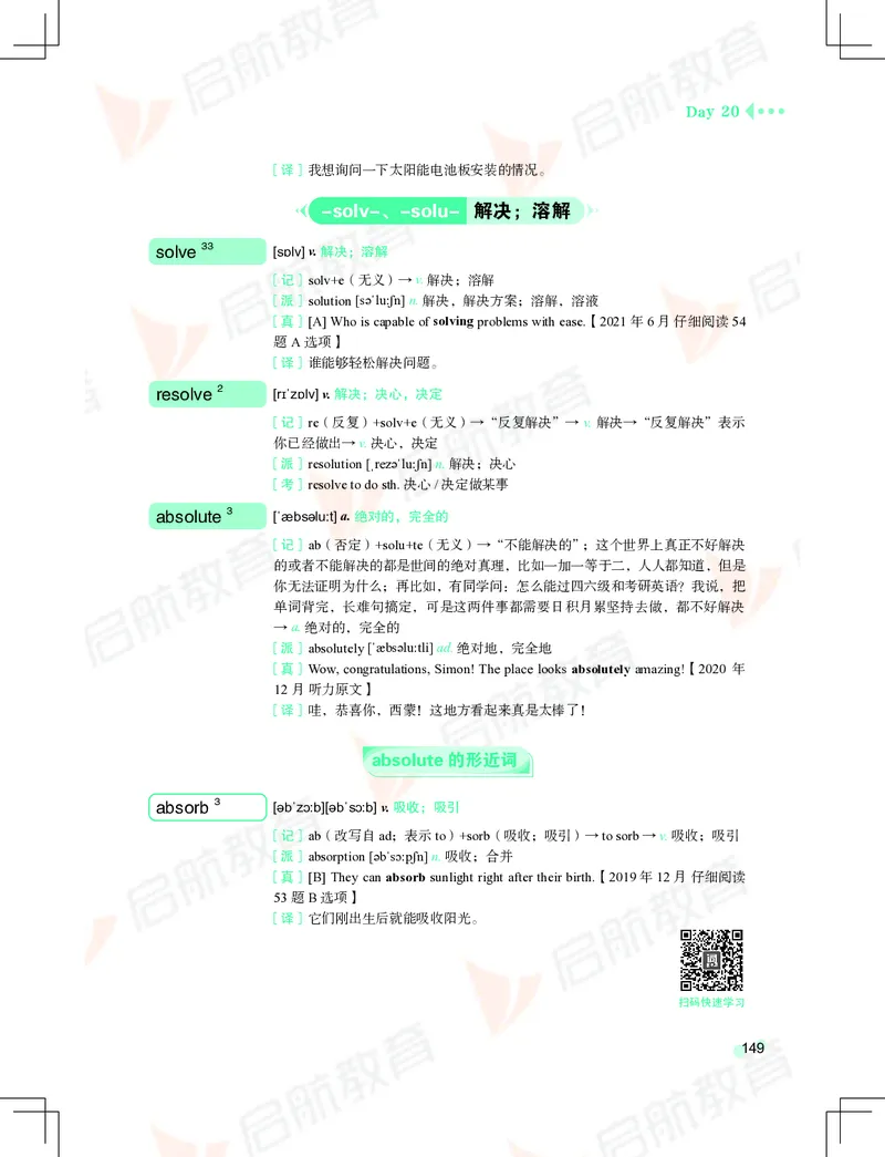 大学英语：4级核心词汇手册_2025刘晓燕四六级_❤️2025年6月四六级新_2025年06月4级VIP全程（自动更新，与分享时间无关）_2025年06月4级VIP全程（自动更新，与分享时间无关）_01.电子讲义