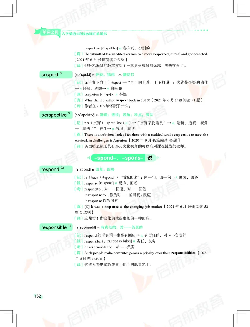 大学英语：4级核心词汇手册_2025刘晓燕四六级_❤️2025年6月四六级新_2025年06月4级VIP全程（自动更新，与分享时间无关）_2025年06月4级VIP全程（自动更新，与分享时间无关）_01.电子讲义