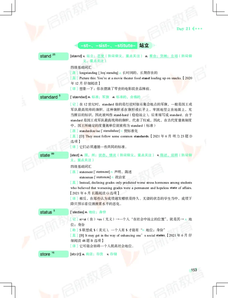大学英语：4级核心词汇手册_2025刘晓燕四六级_❤️2025年6月四六级新_2025年06月4级VIP全程（自动更新，与分享时间无关）_2025年06月4级VIP全程（自动更新，与分享时间无关）_01.电子讲义