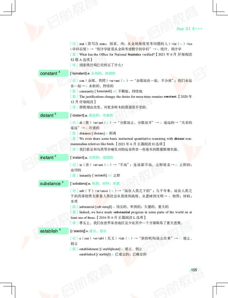 大学英语：4级核心词汇手册_2025刘晓燕四六级_❤️2025年6月四六级新_2025年06月4级VIP全程（自动更新，与分享时间无关）_2025年06月4级VIP全程（自动更新，与分享时间无关）_01.电子讲义