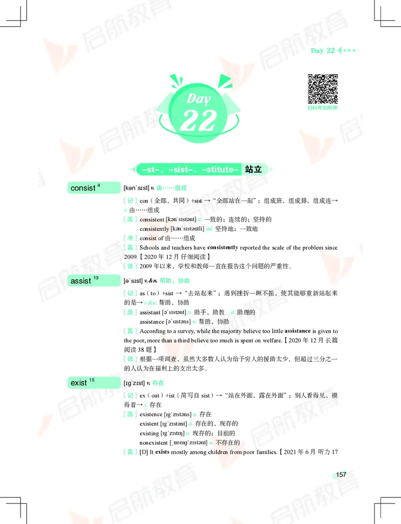 大学英语：4级核心词汇手册_2025刘晓燕四六级_❤️2025年6月四六级新_2025年06月4级VIP全程（自动更新，与分享时间无关）_2025年06月4级VIP全程（自动更新，与分享时间无关）_01.电子讲义