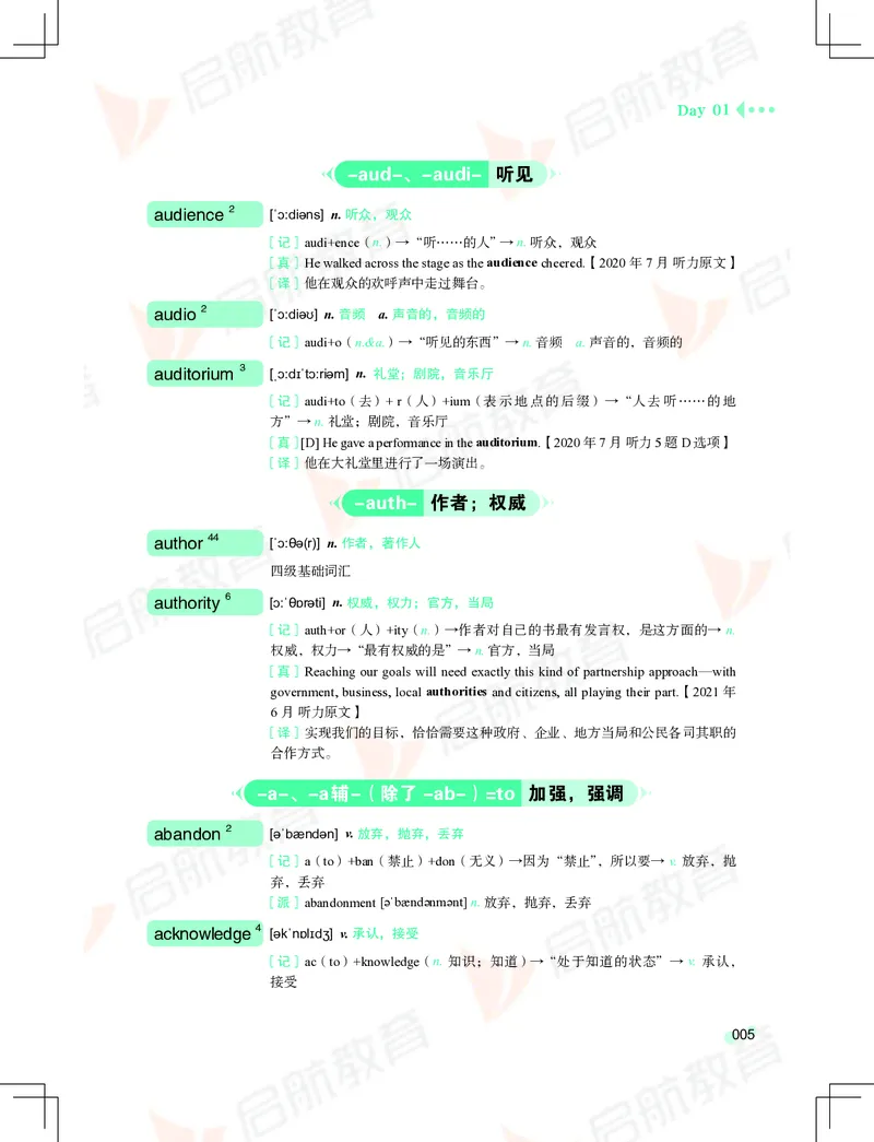 大学英语：4级核心词汇手册_2025刘晓燕四六级_❤️2025年6月四六级新_2025年06月4级VIP全程（自动更新，与分享时间无关）_2025年06月4级VIP全程（自动更新，与分享时间无关）_01.电子讲义