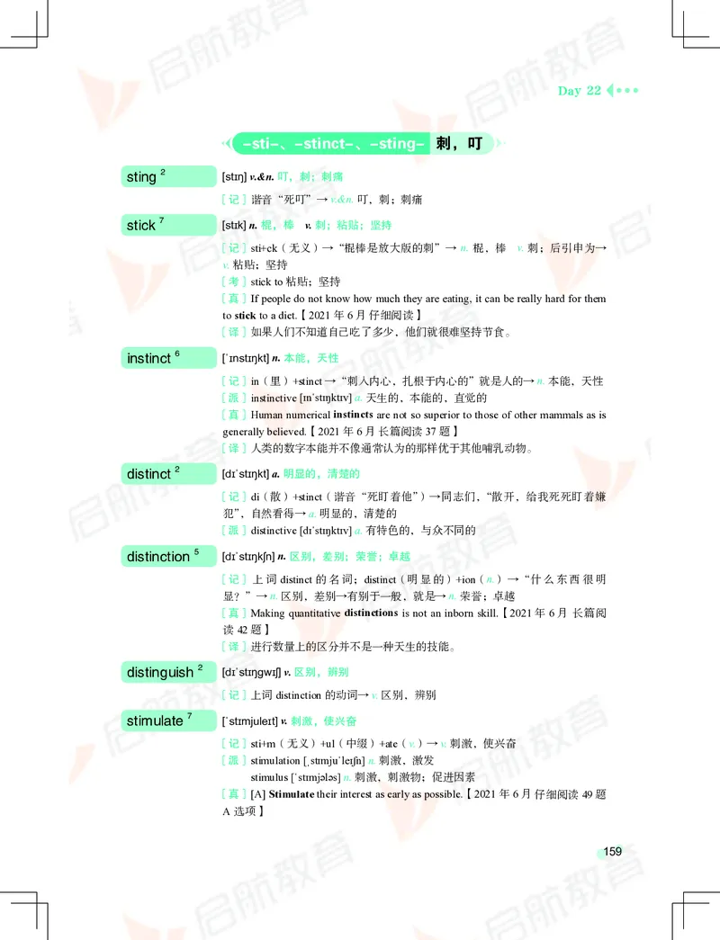 大学英语：4级核心词汇手册_2025刘晓燕四六级_❤️2025年6月四六级新_2025年06月4级VIP全程（自动更新，与分享时间无关）_2025年06月4级VIP全程（自动更新，与分享时间无关）_01.电子讲义