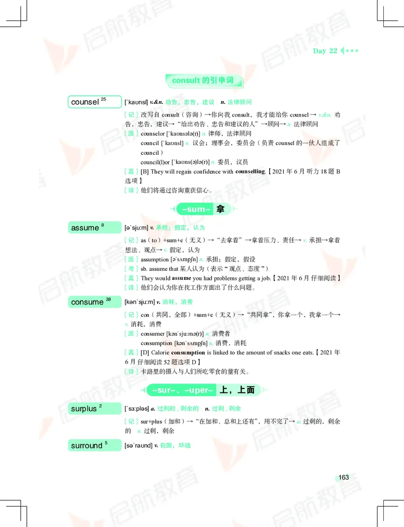 大学英语：4级核心词汇手册_2025刘晓燕四六级_❤️2025年6月四六级新_2025年06月4级VIP全程（自动更新，与分享时间无关）_2025年06月4级VIP全程（自动更新，与分享时间无关）_01.电子讲义