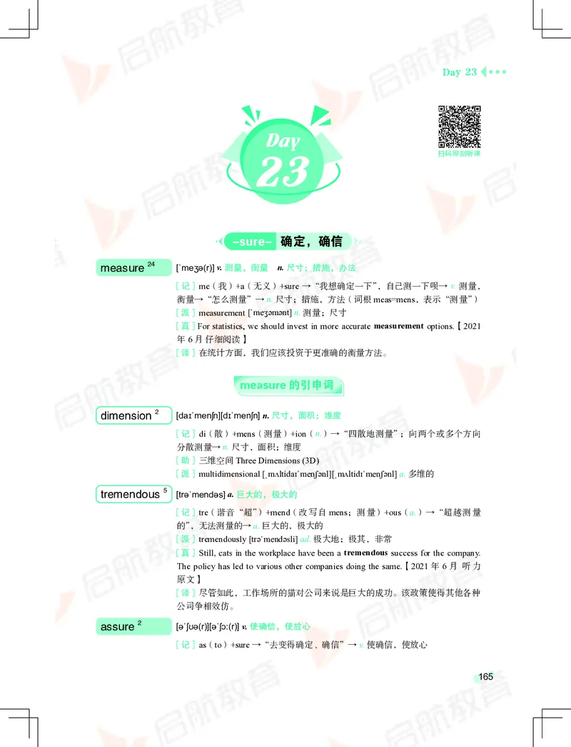 大学英语：4级核心词汇手册_2025刘晓燕四六级_❤️2025年6月四六级新_2025年06月4级VIP全程（自动更新，与分享时间无关）_2025年06月4级VIP全程（自动更新，与分享时间无关）_01.电子讲义