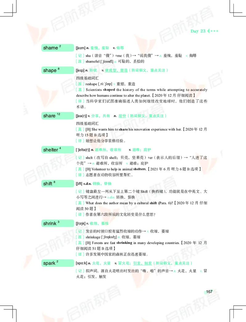 大学英语：4级核心词汇手册_2025刘晓燕四六级_❤️2025年6月四六级新_2025年06月4级VIP全程（自动更新，与分享时间无关）_2025年06月4级VIP全程（自动更新，与分享时间无关）_01.电子讲义