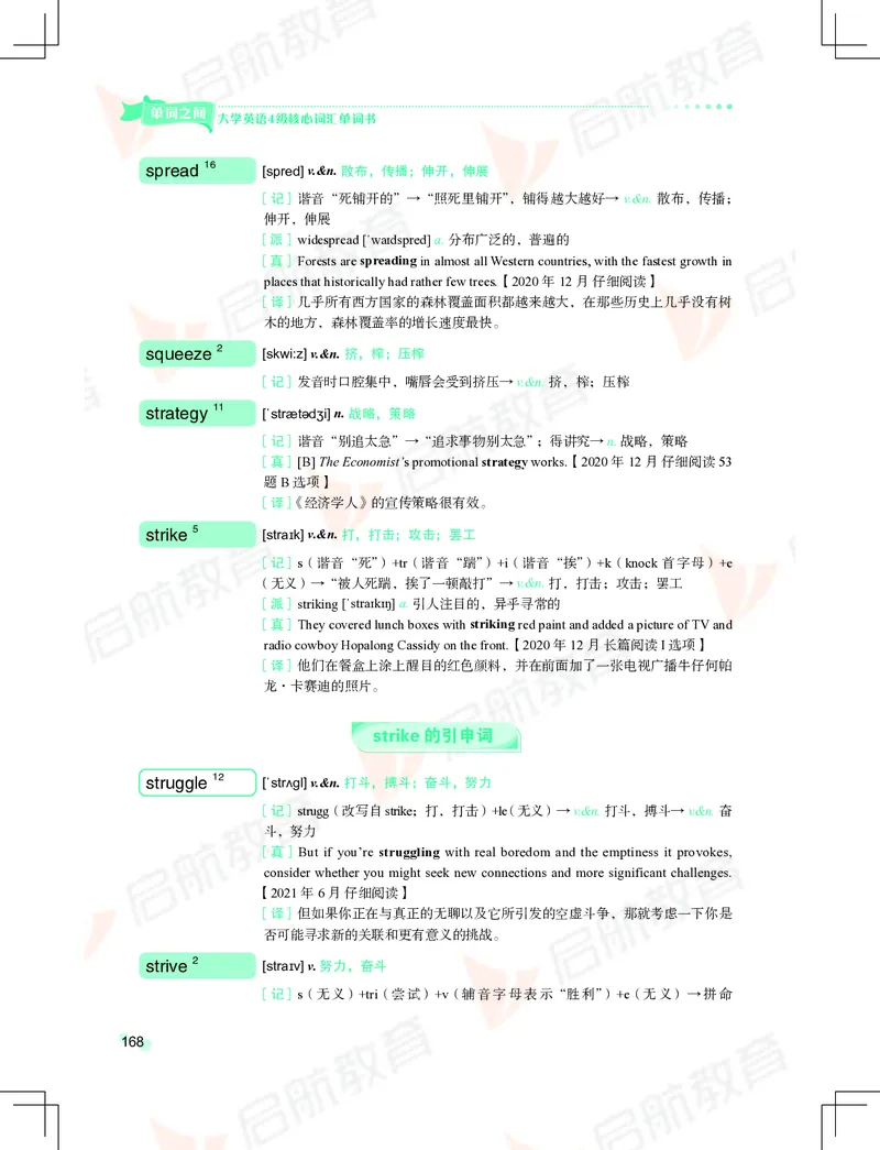 大学英语：4级核心词汇手册_2025刘晓燕四六级_❤️2025年6月四六级新_2025年06月4级VIP全程（自动更新，与分享时间无关）_2025年06月4级VIP全程（自动更新，与分享时间无关）_01.电子讲义