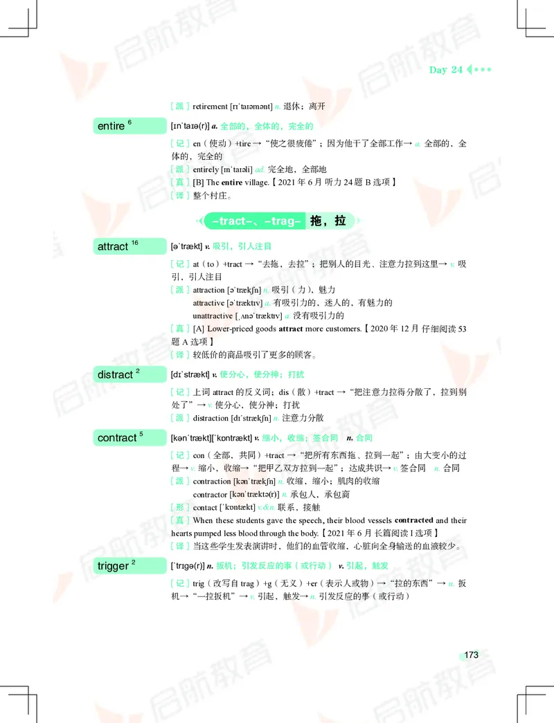 大学英语：4级核心词汇手册_2025刘晓燕四六级_❤️2025年6月四六级新_2025年06月4级VIP全程（自动更新，与分享时间无关）_2025年06月4级VIP全程（自动更新，与分享时间无关）_01.电子讲义