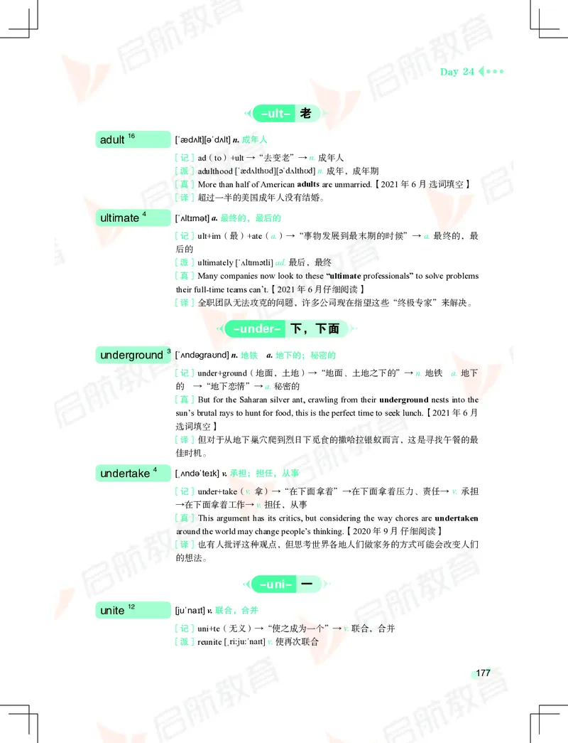 大学英语：4级核心词汇手册_2025刘晓燕四六级_❤️2025年6月四六级新_2025年06月4级VIP全程（自动更新，与分享时间无关）_2025年06月4级VIP全程（自动更新，与分享时间无关）_01.电子讲义