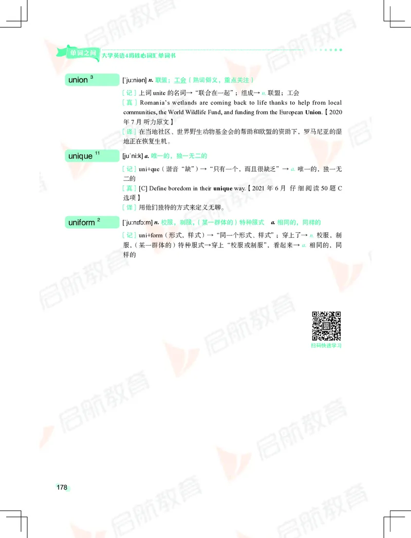 大学英语：4级核心词汇手册_2025刘晓燕四六级_❤️2025年6月四六级新_2025年06月4级VIP全程（自动更新，与分享时间无关）_2025年06月4级VIP全程（自动更新，与分享时间无关）_01.电子讲义