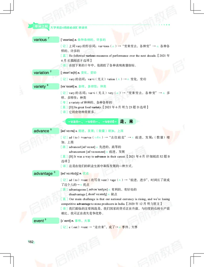 大学英语：4级核心词汇手册_2025刘晓燕四六级_❤️2025年6月四六级新_2025年06月4级VIP全程（自动更新，与分享时间无关）_2025年06月4级VIP全程（自动更新，与分享时间无关）_01.电子讲义