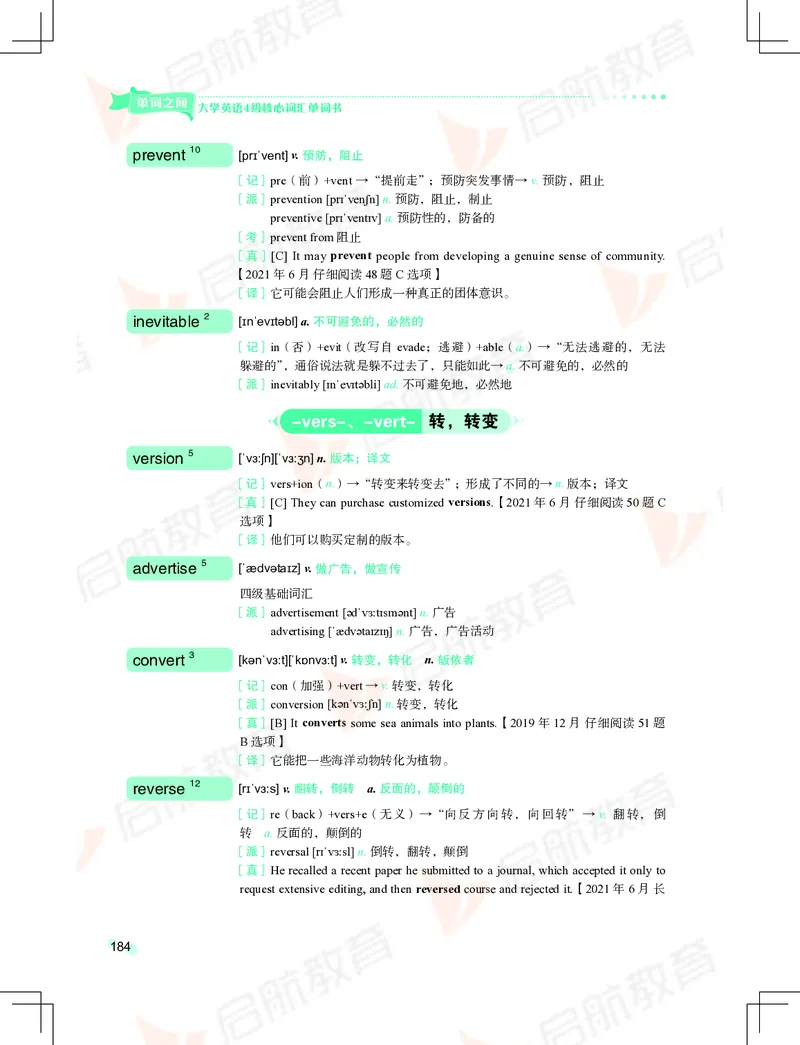 大学英语：4级核心词汇手册_2025刘晓燕四六级_❤️2025年6月四六级新_2025年06月4级VIP全程（自动更新，与分享时间无关）_2025年06月4级VIP全程（自动更新，与分享时间无关）_01.电子讲义