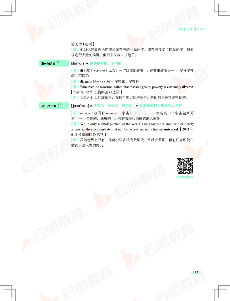 大学英语：4级核心词汇手册_2025刘晓燕四六级_❤️2025年6月四六级新_2025年06月4级VIP全程（自动更新，与分享时间无关）_2025年06月4级VIP全程（自动更新，与分享时间无关）_01.电子讲义