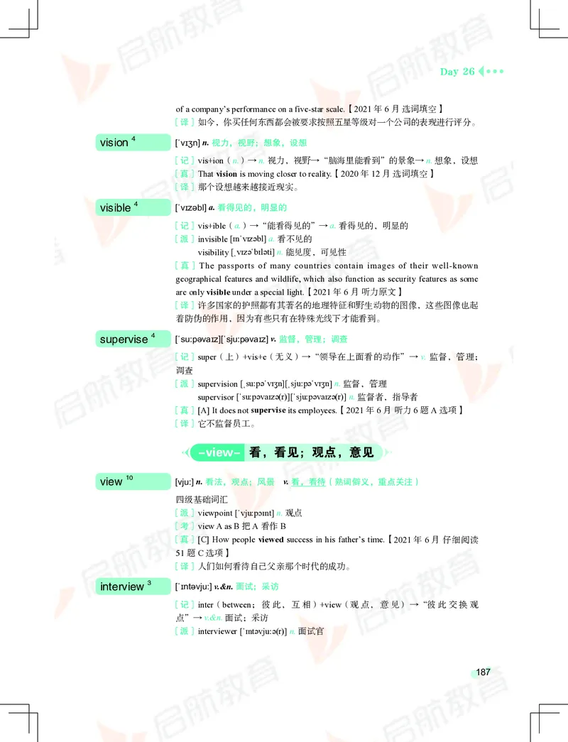 大学英语：4级核心词汇手册_2025刘晓燕四六级_❤️2025年6月四六级新_2025年06月4级VIP全程（自动更新，与分享时间无关）_2025年06月4级VIP全程（自动更新，与分享时间无关）_01.电子讲义