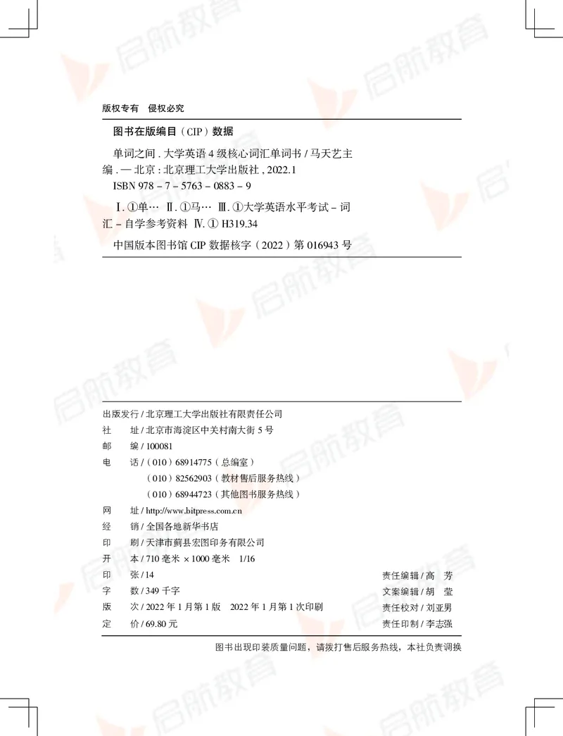 大学英语：4级核心词汇手册_2025刘晓燕四六级_❤️2025年6月四六级新_2025年06月4级VIP全程（自动更新，与分享时间无关）_2025年06月4级VIP全程（自动更新，与分享时间无关）_01.电子讲义