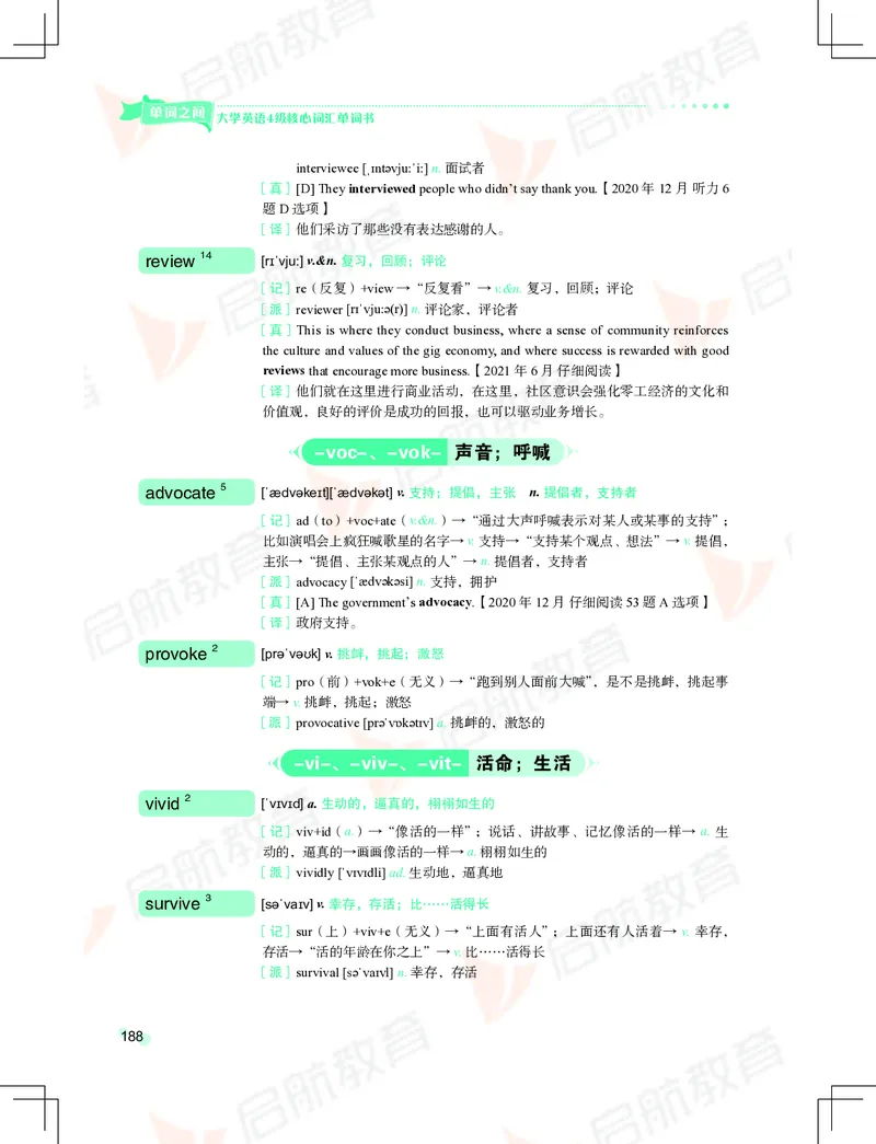 大学英语：4级核心词汇手册_2025刘晓燕四六级_❤️2025年6月四六级新_2025年06月4级VIP全程（自动更新，与分享时间无关）_2025年06月4级VIP全程（自动更新，与分享时间无关）_01.电子讲义