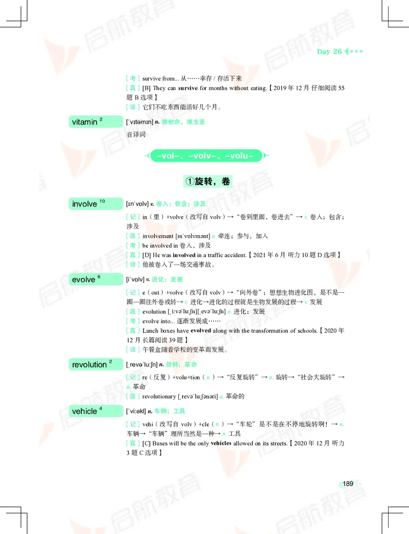 大学英语：4级核心词汇手册_2025刘晓燕四六级_❤️2025年6月四六级新_2025年06月4级VIP全程（自动更新，与分享时间无关）_2025年06月4级VIP全程（自动更新，与分享时间无关）_01.电子讲义