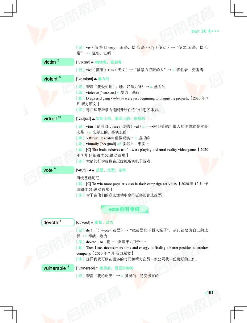 大学英语：4级核心词汇手册_2025刘晓燕四六级_❤️2025年6月四六级新_2025年06月4级VIP全程（自动更新，与分享时间无关）_2025年06月4级VIP全程（自动更新，与分享时间无关）_01.电子讲义