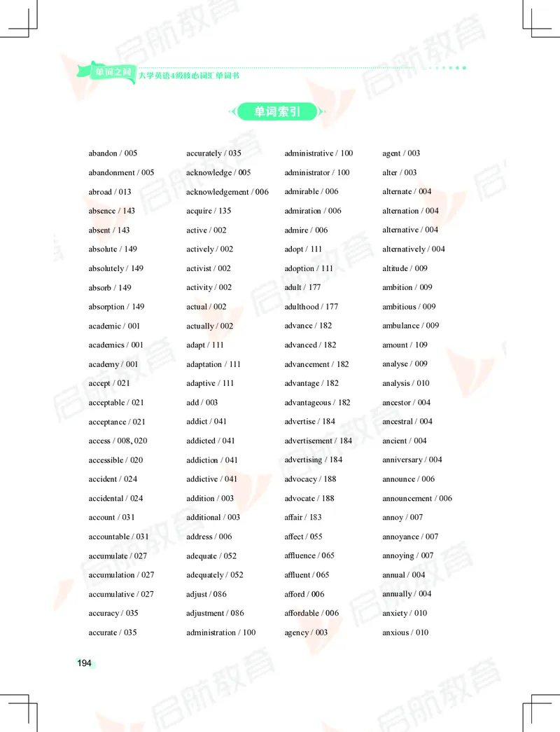 大学英语：4级核心词汇手册_2025刘晓燕四六级_❤️2025年6月四六级新_2025年06月4级VIP全程（自动更新，与分享时间无关）_2025年06月4级VIP全程（自动更新，与分享时间无关）_01.电子讲义