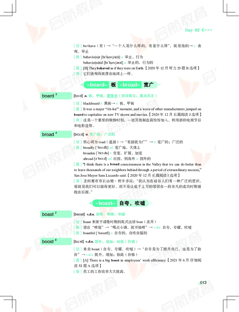 大学英语：4级核心词汇手册_2025刘晓燕四六级_❤️2025年6月四六级新_2025年06月4级VIP全程（自动更新，与分享时间无关）_2025年06月4级VIP全程（自动更新，与分享时间无关）_01.电子讲义