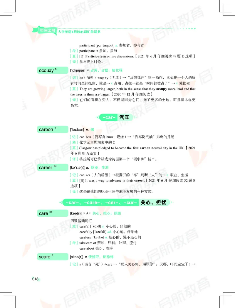 大学英语：4级核心词汇手册_2025刘晓燕四六级_❤️2025年6月四六级新_2025年06月4级VIP全程（自动更新，与分享时间无关）_2025年06月4级VIP全程（自动更新，与分享时间无关）_01.电子讲义