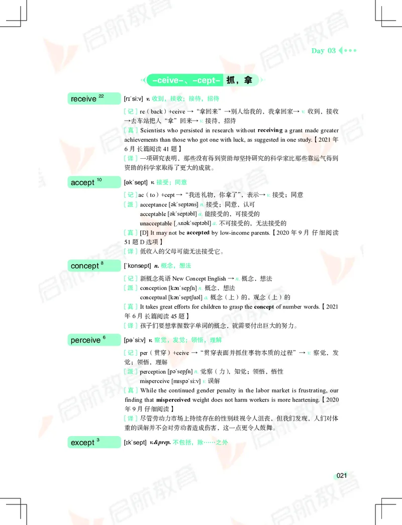 大学英语：4级核心词汇手册_2025刘晓燕四六级_❤️2025年6月四六级新_2025年06月4级VIP全程（自动更新，与分享时间无关）_2025年06月4级VIP全程（自动更新，与分享时间无关）_01.电子讲义