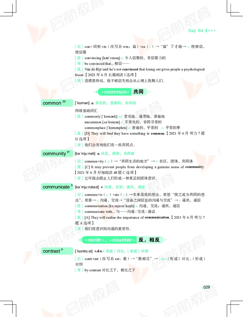 大学英语：4级核心词汇手册_2025刘晓燕四六级_❤️2025年6月四六级新_2025年06月4级VIP全程（自动更新，与分享时间无关）_2025年06月4级VIP全程（自动更新，与分享时间无关）_01.电子讲义