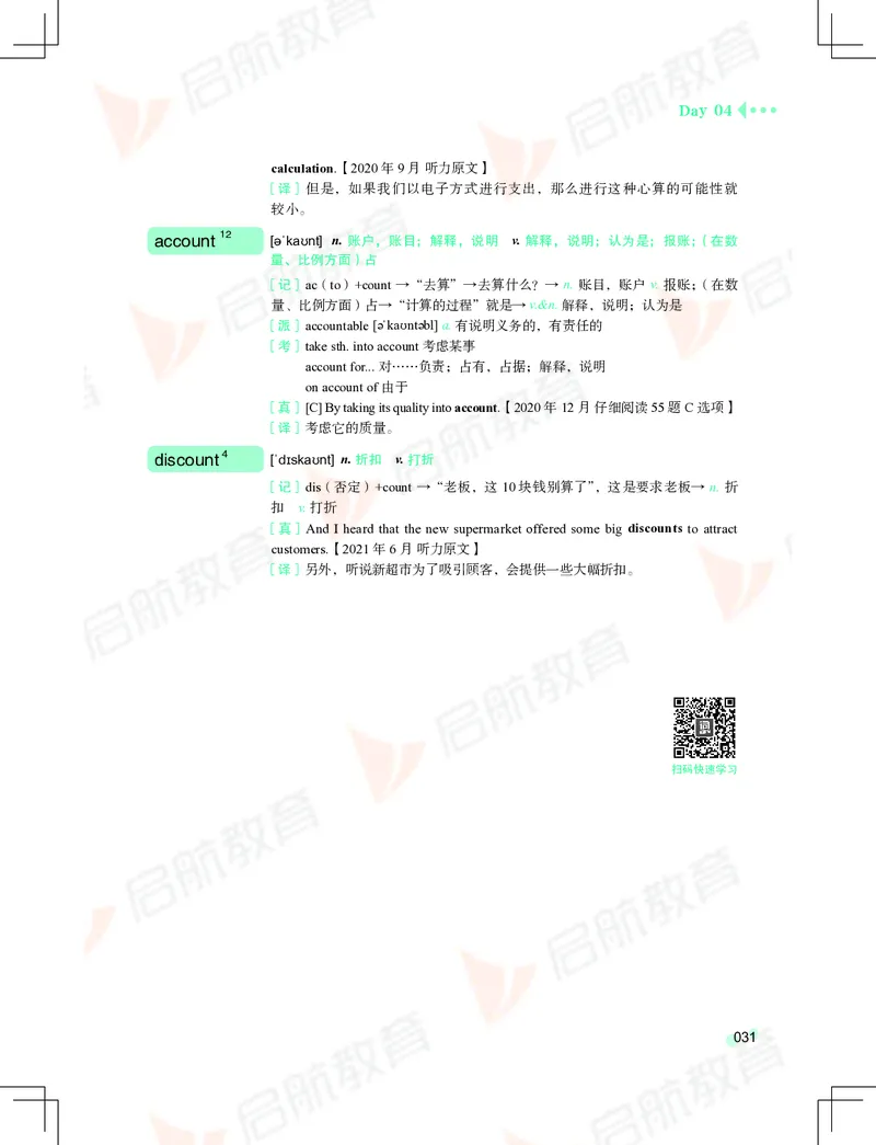 大学英语：4级核心词汇手册_2025刘晓燕四六级_❤️2025年6月四六级新_2025年06月4级VIP全程（自动更新，与分享时间无关）_2025年06月4级VIP全程（自动更新，与分享时间无关）_01.电子讲义
