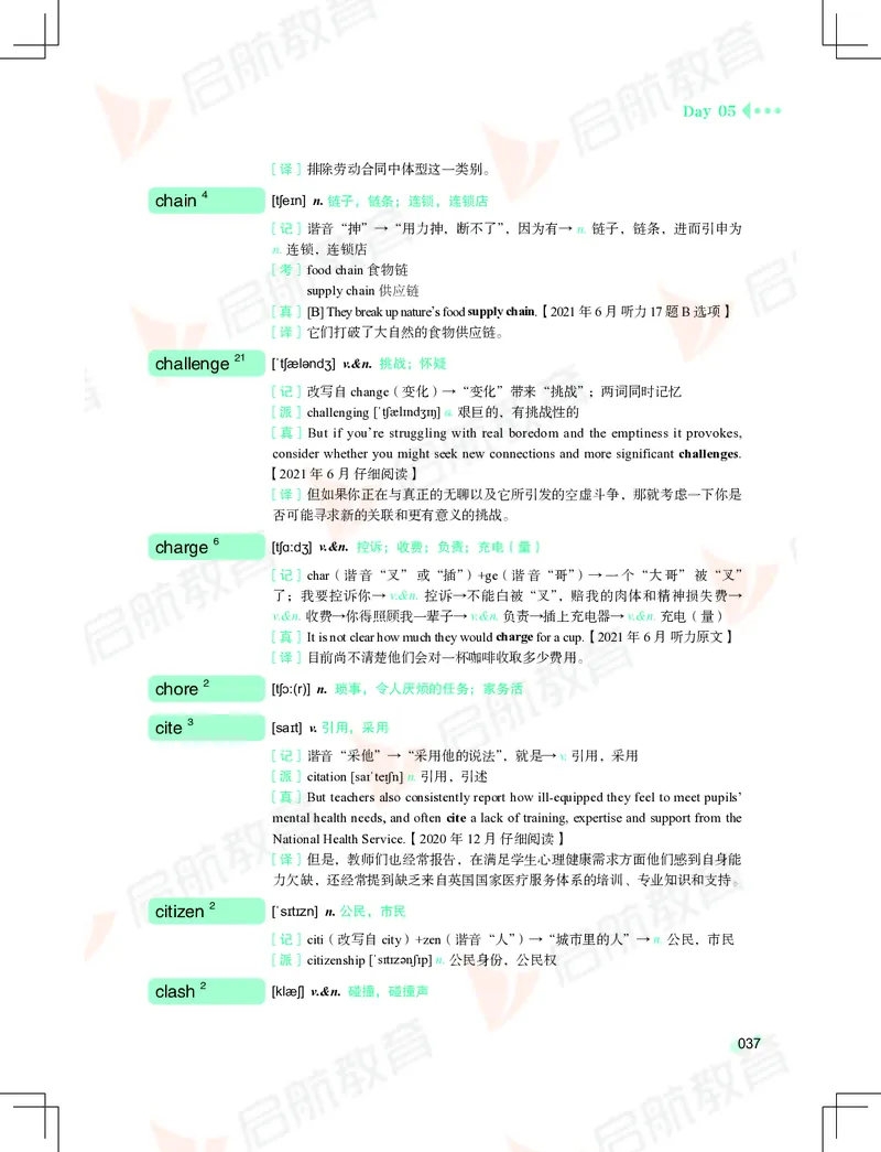 大学英语：4级核心词汇手册_2025刘晓燕四六级_❤️2025年6月四六级新_2025年06月4级VIP全程（自动更新，与分享时间无关）_2025年06月4级VIP全程（自动更新，与分享时间无关）_01.电子讲义