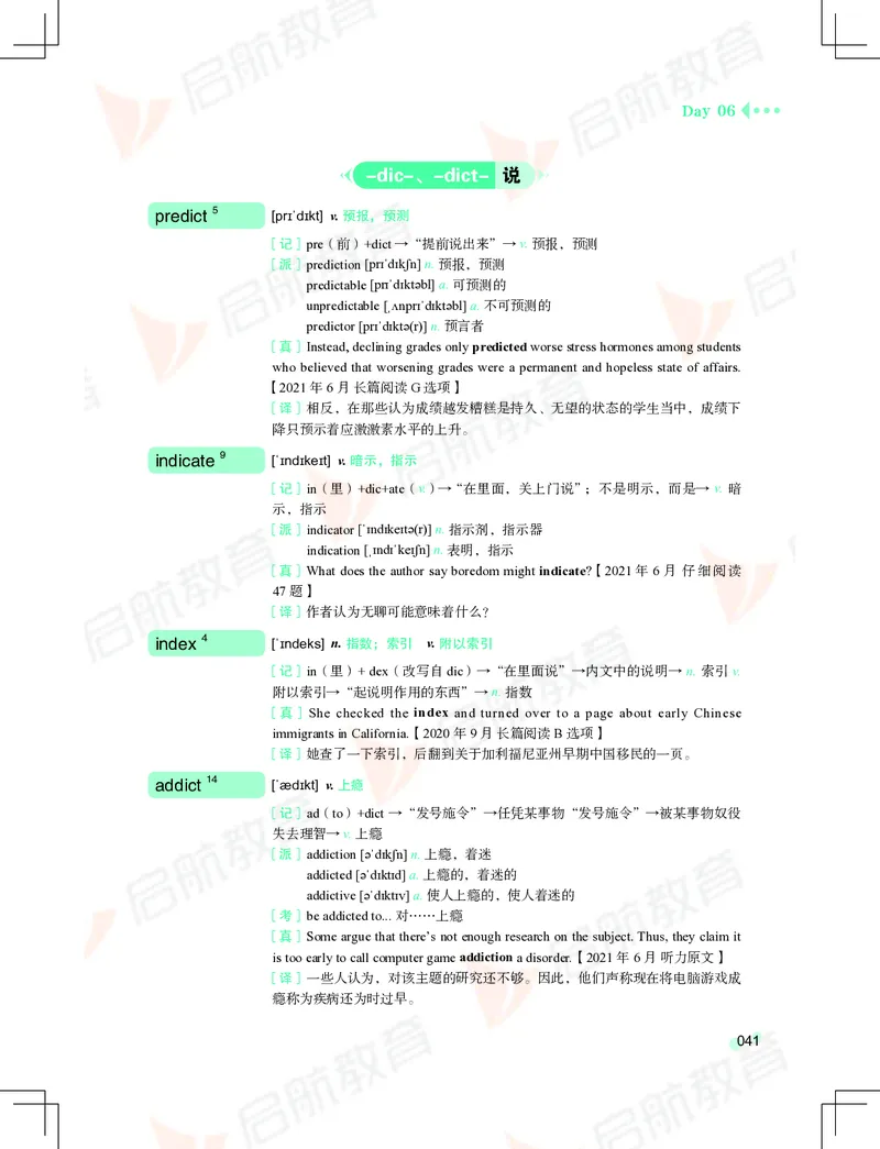 大学英语：4级核心词汇手册_2025刘晓燕四六级_❤️2025年6月四六级新_2025年06月4级VIP全程（自动更新，与分享时间无关）_2025年06月4级VIP全程（自动更新，与分享时间无关）_01.电子讲义