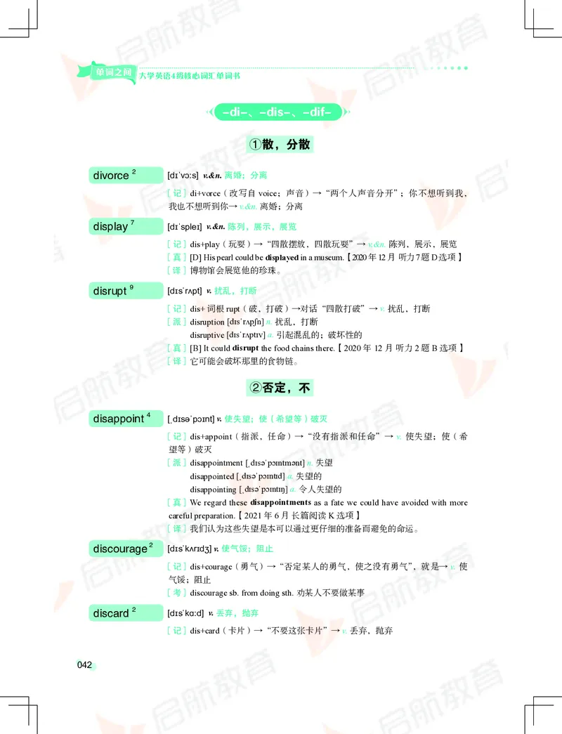 大学英语：4级核心词汇手册_2025刘晓燕四六级_❤️2025年6月四六级新_2025年06月4级VIP全程（自动更新，与分享时间无关）_2025年06月4级VIP全程（自动更新，与分享时间无关）_01.电子讲义