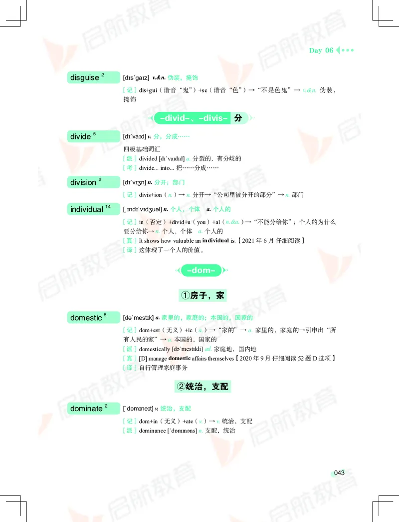 大学英语：4级核心词汇手册_2025刘晓燕四六级_❤️2025年6月四六级新_2025年06月4级VIP全程（自动更新，与分享时间无关）_2025年06月4级VIP全程（自动更新，与分享时间无关）_01.电子讲义