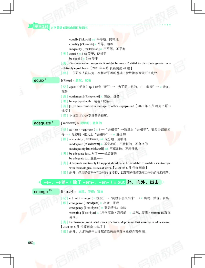 大学英语：4级核心词汇手册_2025刘晓燕四六级_❤️2025年6月四六级新_2025年06月4级VIP全程（自动更新，与分享时间无关）_2025年06月4级VIP全程（自动更新，与分享时间无关）_01.电子讲义