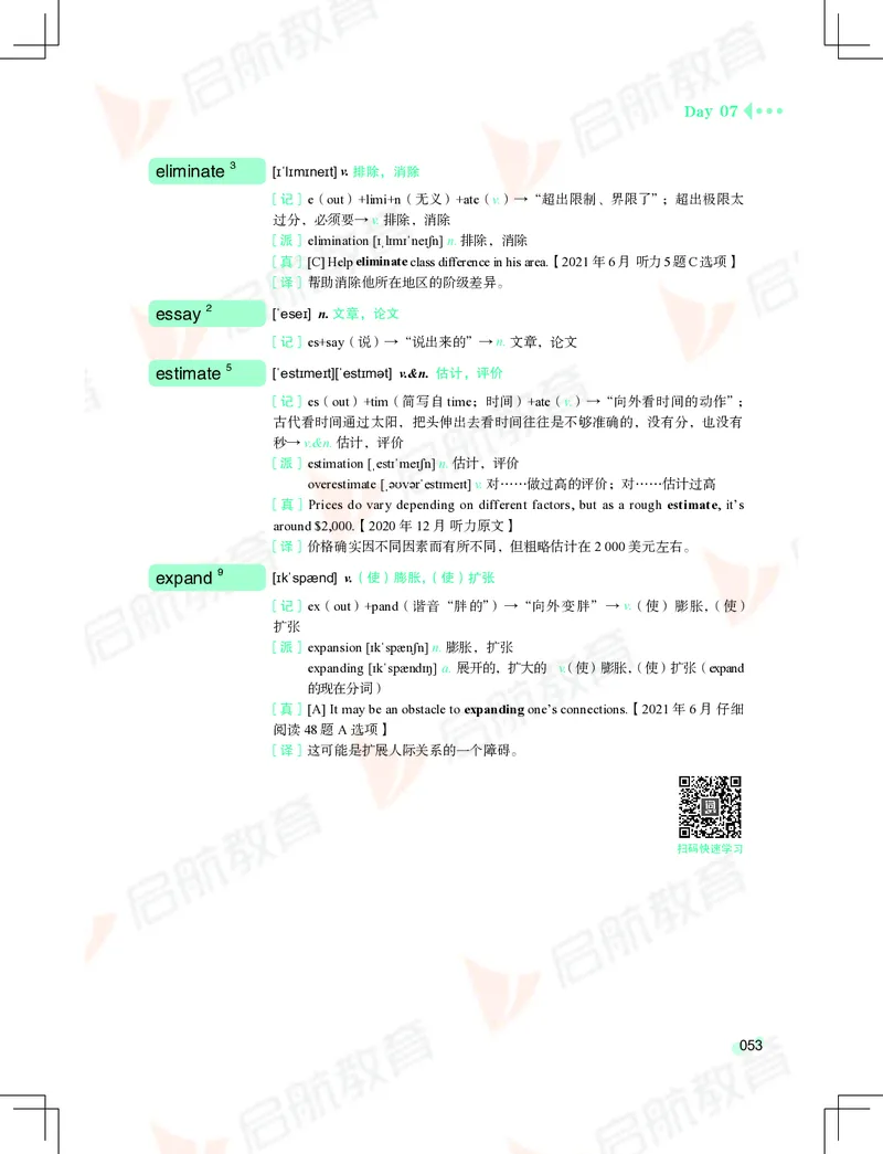 大学英语：4级核心词汇手册_2025刘晓燕四六级_❤️2025年6月四六级新_2025年06月4级VIP全程（自动更新，与分享时间无关）_2025年06月4级VIP全程（自动更新，与分享时间无关）_01.电子讲义