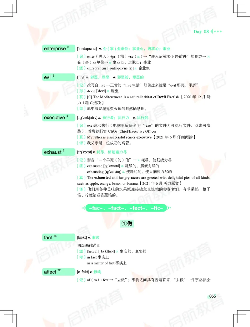 大学英语：4级核心词汇手册_2025刘晓燕四六级_❤️2025年6月四六级新_2025年06月4级VIP全程（自动更新，与分享时间无关）_2025年06月4级VIP全程（自动更新，与分享时间无关）_01.电子讲义