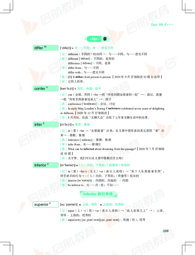 大学英语：4级核心词汇手册_2025刘晓燕四六级_❤️2025年6月四六级新_2025年06月4级VIP全程（自动更新，与分享时间无关）_2025年06月4级VIP全程（自动更新，与分享时间无关）_01.电子讲义