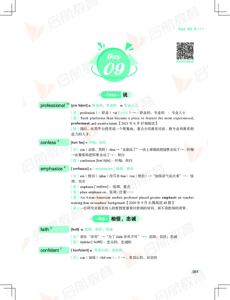 大学英语：4级核心词汇手册_2025刘晓燕四六级_❤️2025年6月四六级新_2025年06月4级VIP全程（自动更新，与分享时间无关）_2025年06月4级VIP全程（自动更新，与分享时间无关）_01.电子讲义