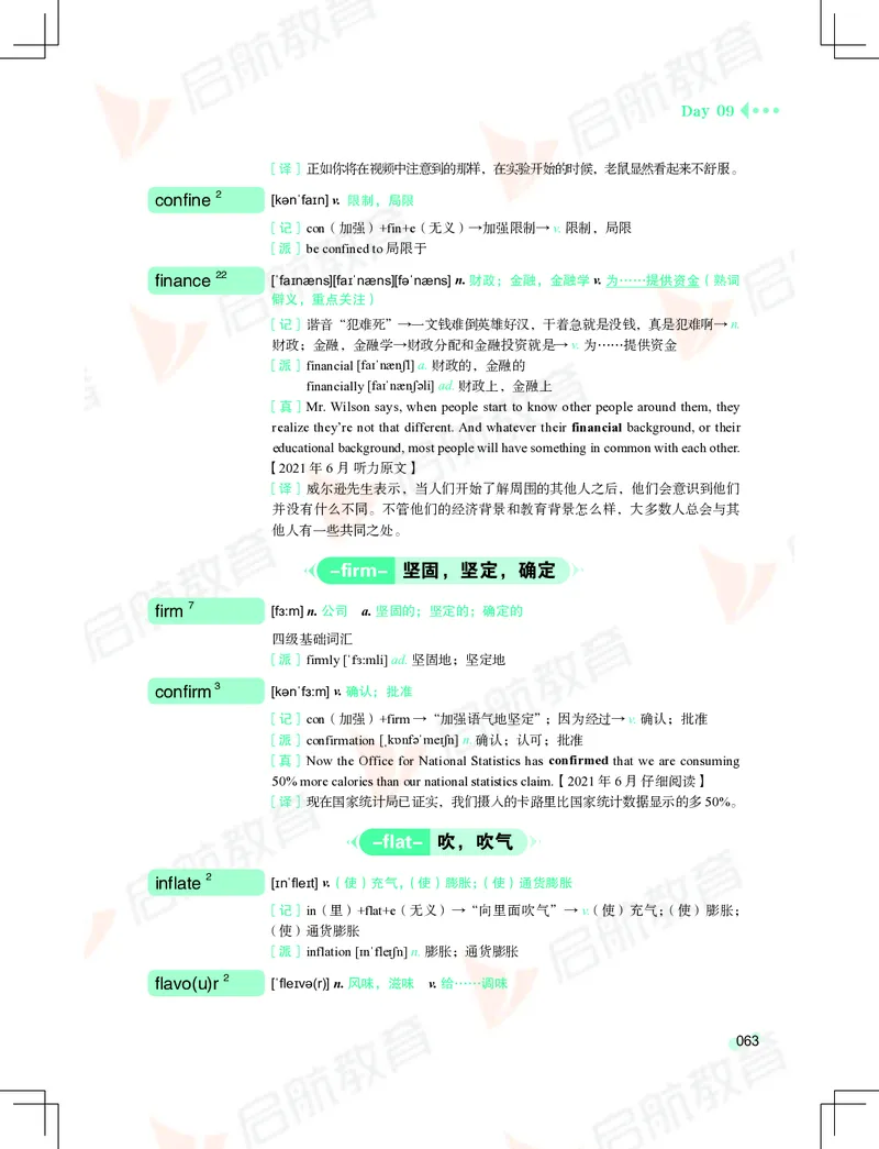 大学英语：4级核心词汇手册_2025刘晓燕四六级_❤️2025年6月四六级新_2025年06月4级VIP全程（自动更新，与分享时间无关）_2025年06月4级VIP全程（自动更新，与分享时间无关）_01.电子讲义