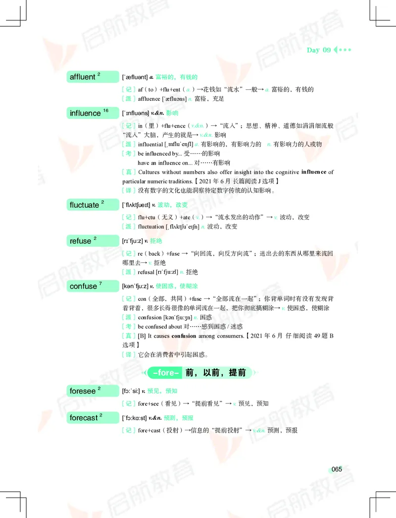 大学英语：4级核心词汇手册_2025刘晓燕四六级_❤️2025年6月四六级新_2025年06月4级VIP全程（自动更新，与分享时间无关）_2025年06月4级VIP全程（自动更新，与分享时间无关）_01.电子讲义