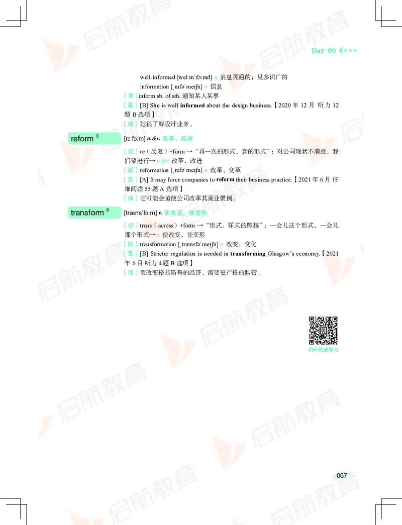 大学英语：4级核心词汇手册_2025刘晓燕四六级_❤️2025年6月四六级新_2025年06月4级VIP全程（自动更新，与分享时间无关）_2025年06月4级VIP全程（自动更新，与分享时间无关）_01.电子讲义
