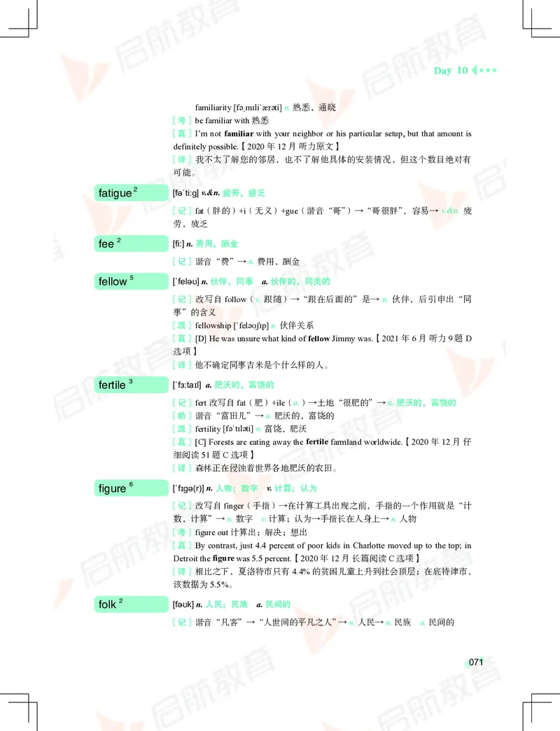 大学英语：4级核心词汇手册_2025刘晓燕四六级_❤️2025年6月四六级新_2025年06月4级VIP全程（自动更新，与分享时间无关）_2025年06月4级VIP全程（自动更新，与分享时间无关）_01.电子讲义