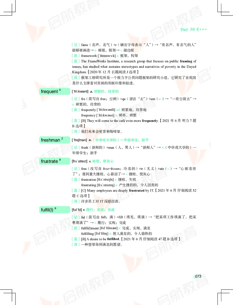 大学英语：4级核心词汇手册_2025刘晓燕四六级_❤️2025年6月四六级新_2025年06月4级VIP全程（自动更新，与分享时间无关）_2025年06月4级VIP全程（自动更新，与分享时间无关）_01.电子讲义