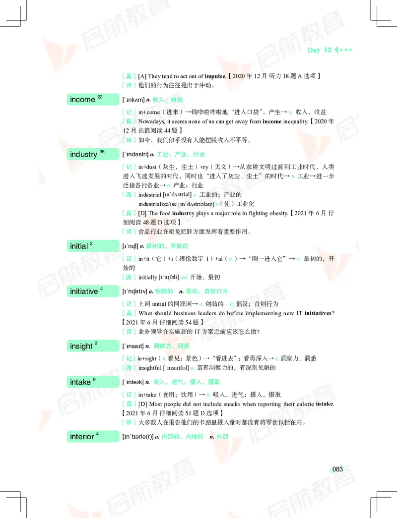 大学英语：4级核心词汇手册_2025刘晓燕四六级_❤️2025年6月四六级新_2025年06月4级VIP全程（自动更新，与分享时间无关）_2025年06月4级VIP全程（自动更新，与分享时间无关）_01.电子讲义