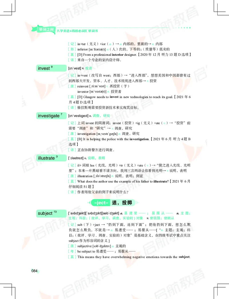 大学英语：4级核心词汇手册_2025刘晓燕四六级_❤️2025年6月四六级新_2025年06月4级VIP全程（自动更新，与分享时间无关）_2025年06月4级VIP全程（自动更新，与分享时间无关）_01.电子讲义