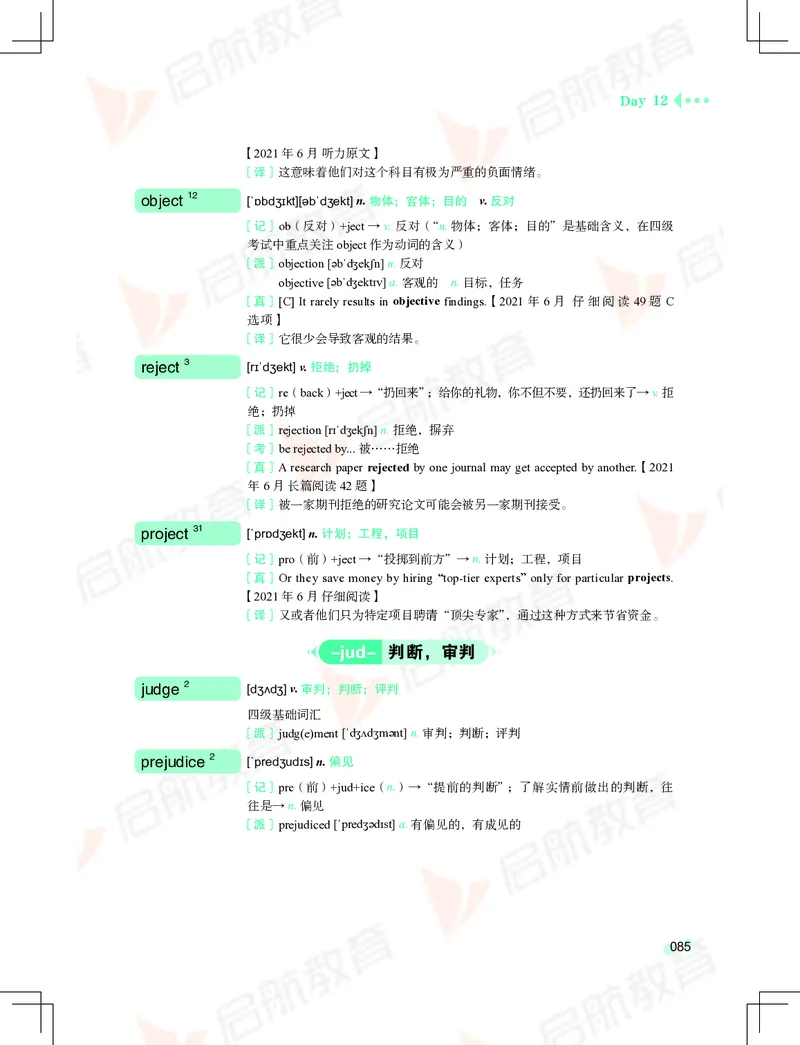 大学英语：4级核心词汇手册_2025刘晓燕四六级_❤️2025年6月四六级新_2025年06月4级VIP全程（自动更新，与分享时间无关）_2025年06月4级VIP全程（自动更新，与分享时间无关）_01.电子讲义