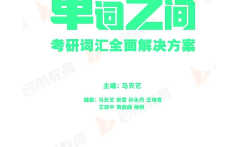 大学英语：4级核心词汇手册_2025刘晓燕四六级_❤️2025年6月四六级新_2025年06月4级VIP全程（自动更新，与分享时间无关）_2025年06月4级VIP全程（自动更新，与分享时间无关）_01.电子讲义